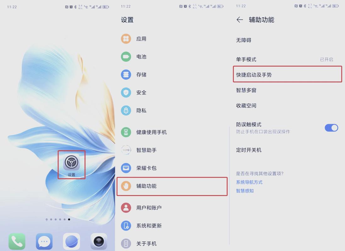 华为手机顶部显示怎么设置图标