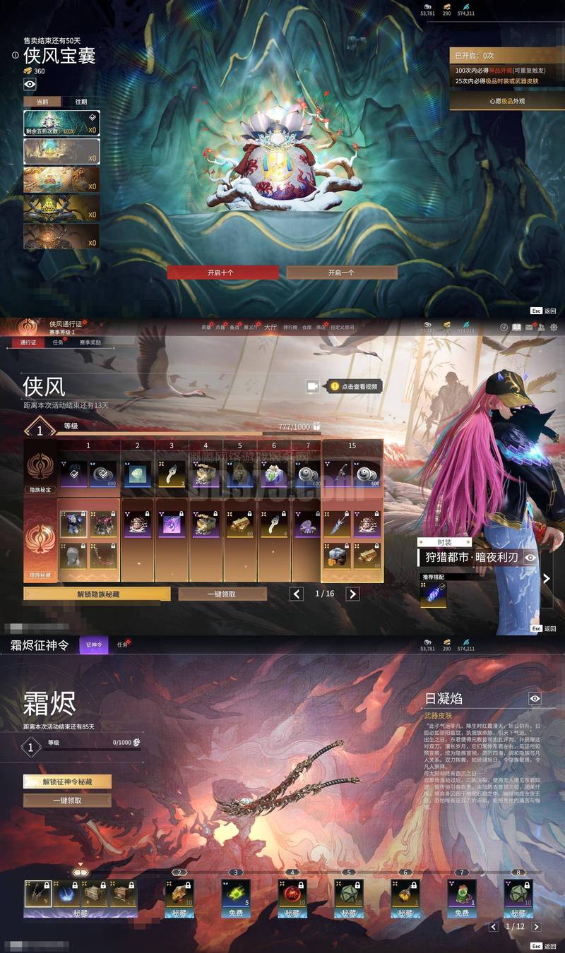 万剑诀官网入口游戏截图