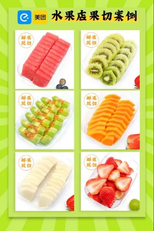 果切店切水果教程图标