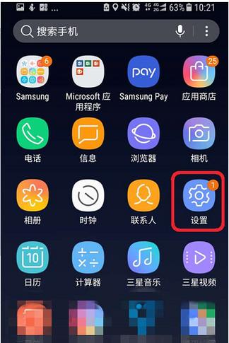安卓手机左上角圆圈截图