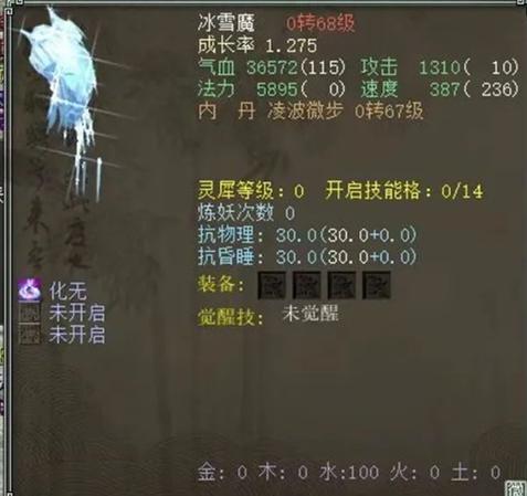 大话2免费版冰块怎么洗截图