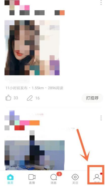 手机号注册陌陌别人能看到吗截图