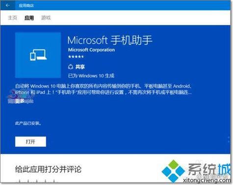 windows9模拟器下载中文版游戏截图