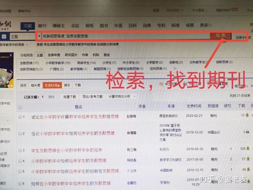 论文的卷号是指哪个图标