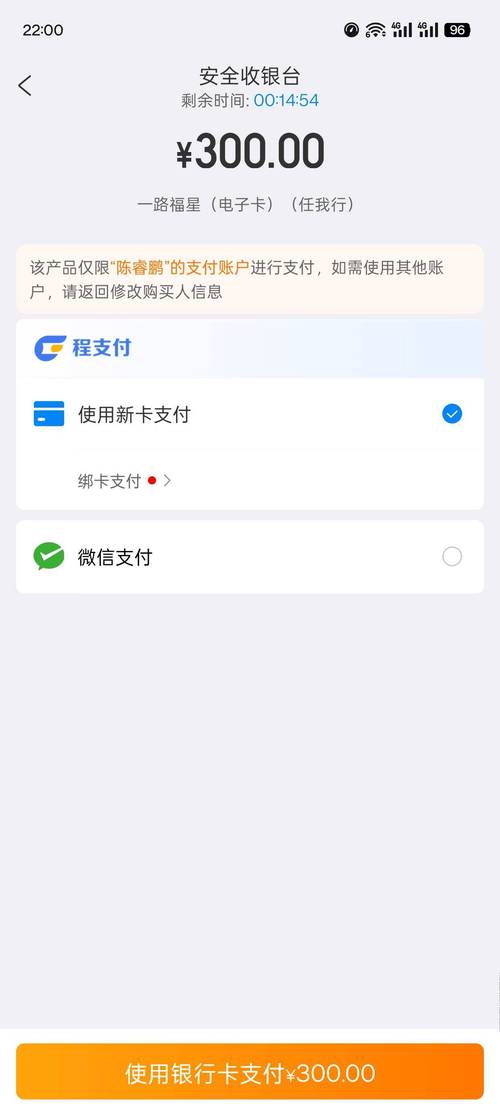 携程的程支付在哪里关闭