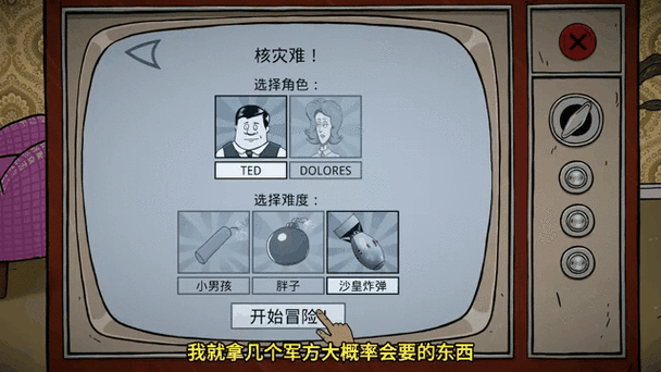 60秒避难所MOD菜单无限时间缩略图
