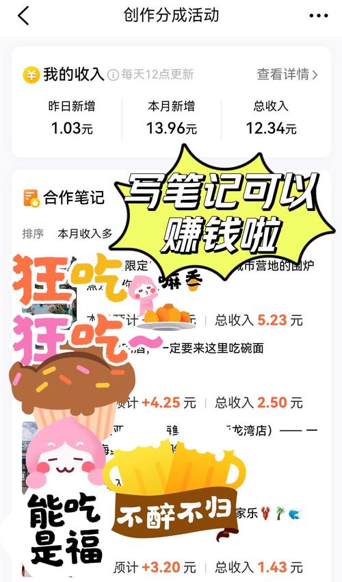 刷宝怎样才能一天赚几十块截图