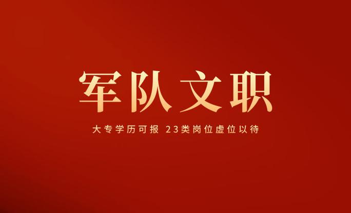 重庆文职招聘官网游戏截图