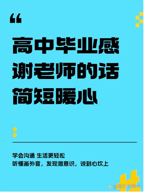 高中分班后在原班级群感谢老师简短截图