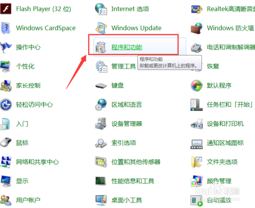 电脑如何卸载不用的软件
