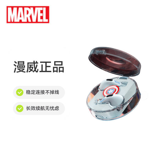 漫威蓝牙耳机恢复出厂设置图标