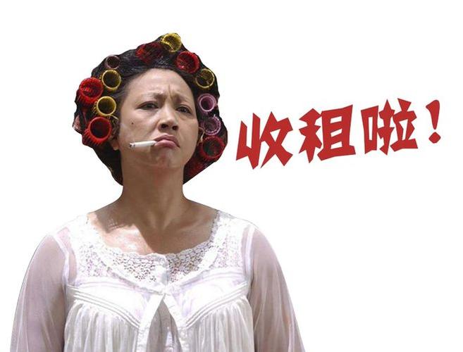 收租婆视频