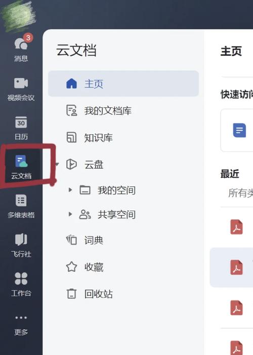 百度网盘如何分享文件