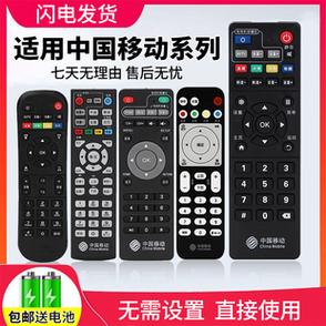 移动宽带遥控器缩略图