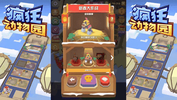 疯狂动物园作弊菜单(悬浮球)截图