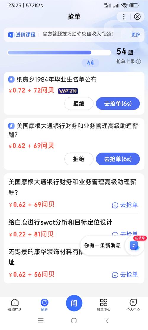 百度知道答题月收入