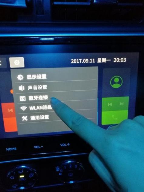 蓝牙连接不到车上的蓝牙缩略图