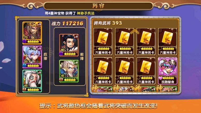 三国后裔MOD作弊菜单