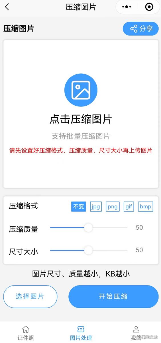压缩软件哪个好用缩略图