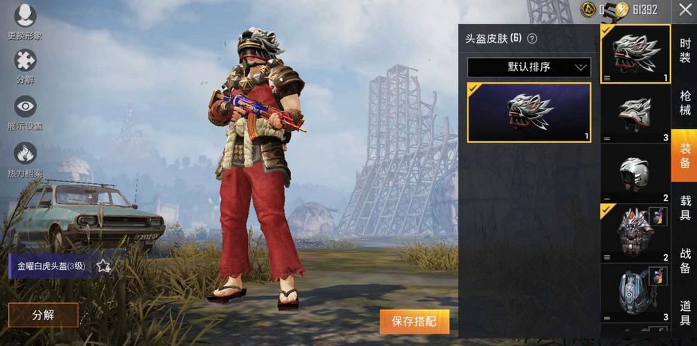 和平精英人物如何隐藏头盔