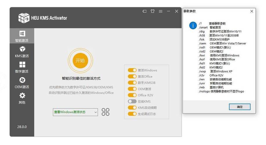 win10教育版激活密钥截图