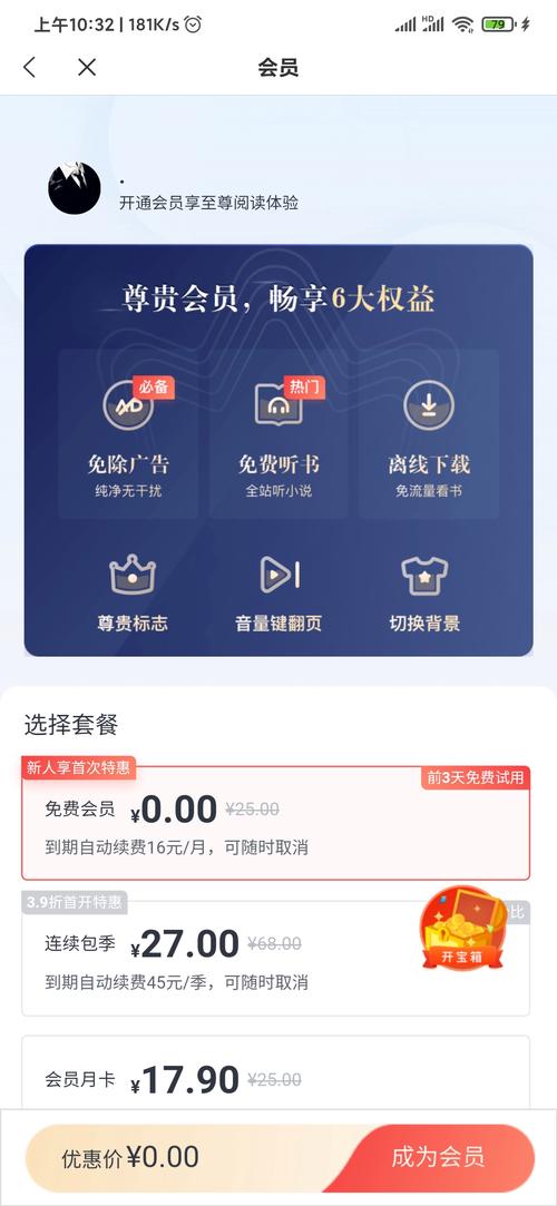 米读小说极速版会员兑换码