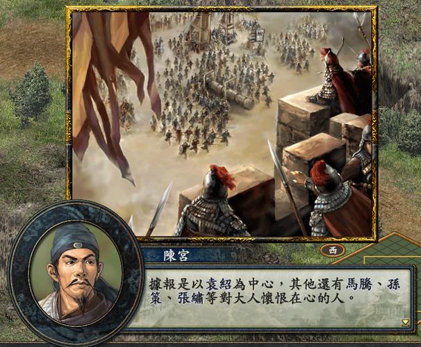三国志10武将登场表图