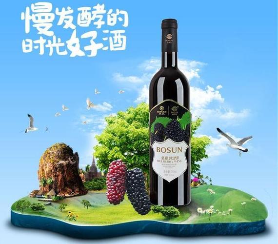 冰酒品牌前十名