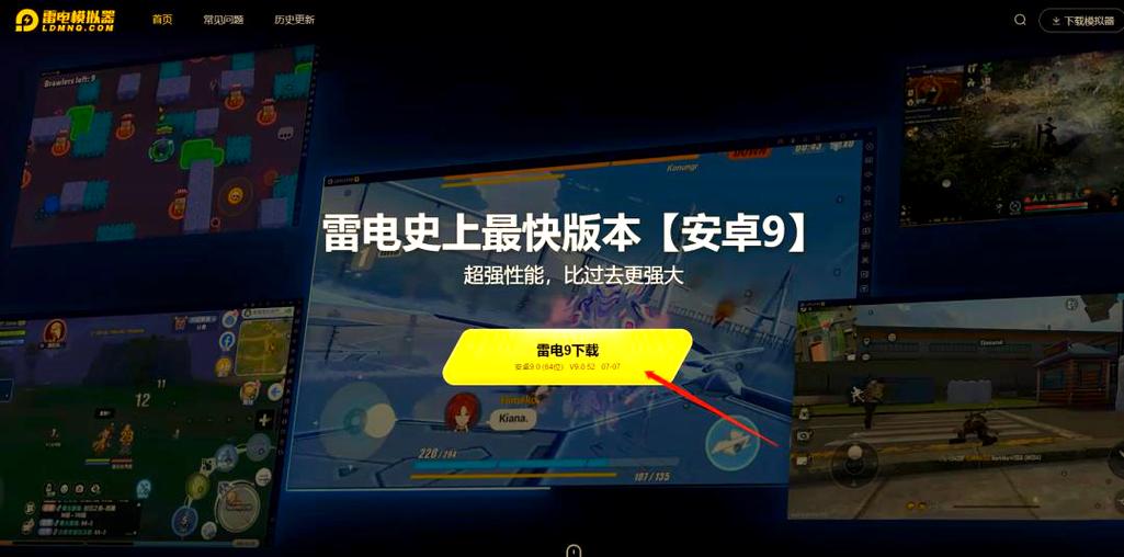 雷电模拟器pc游戏截图
