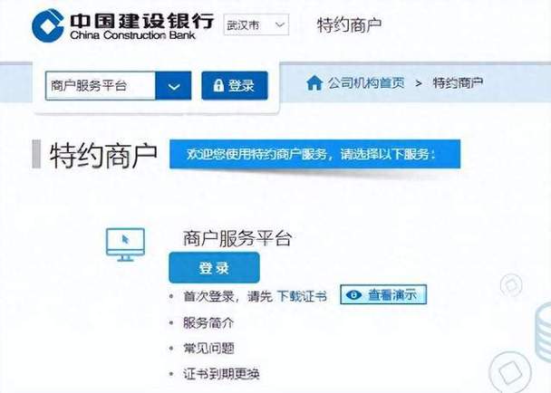 建行企业网银怎么更新证书截图