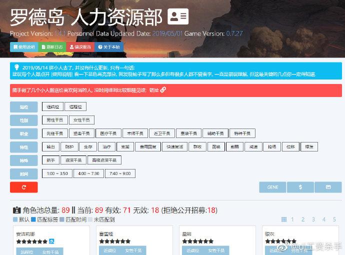 公开招募计算器wiki缩略图