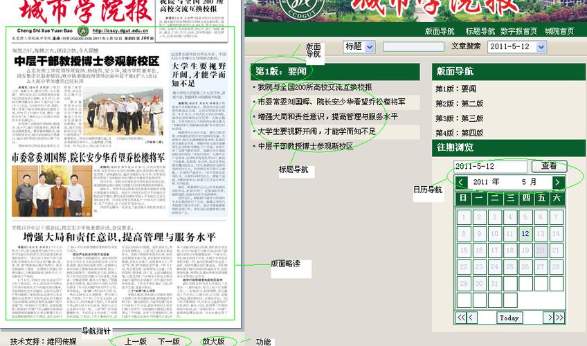 数字报刊...图标