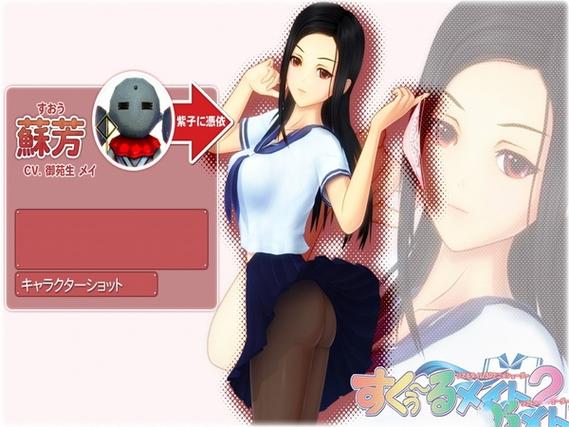 同校生怎么下载手游截图
