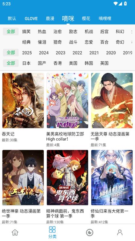 嘀嘀动漫破解版