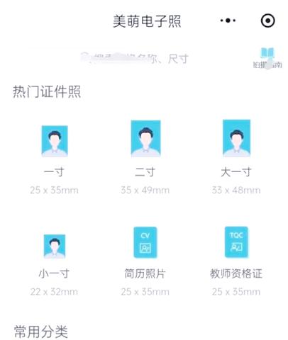 打印机打照片怎么放相纸图标
