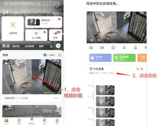 如何删除萤石云的视频缩略图