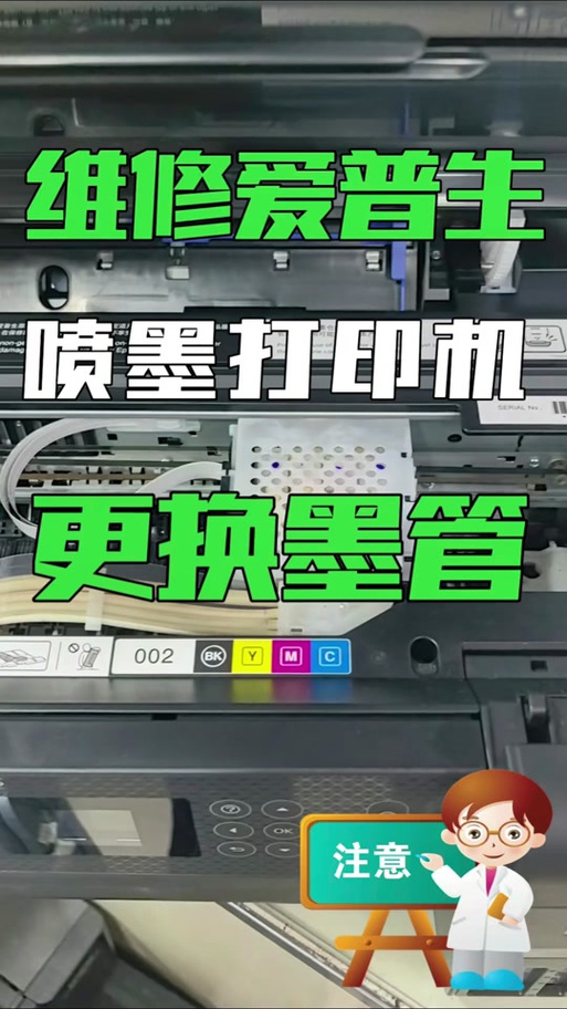 爱普生r230传感器清洗