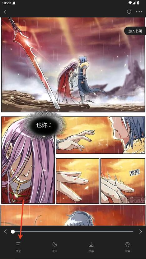 漫天星漫画无广告最新版缩略图