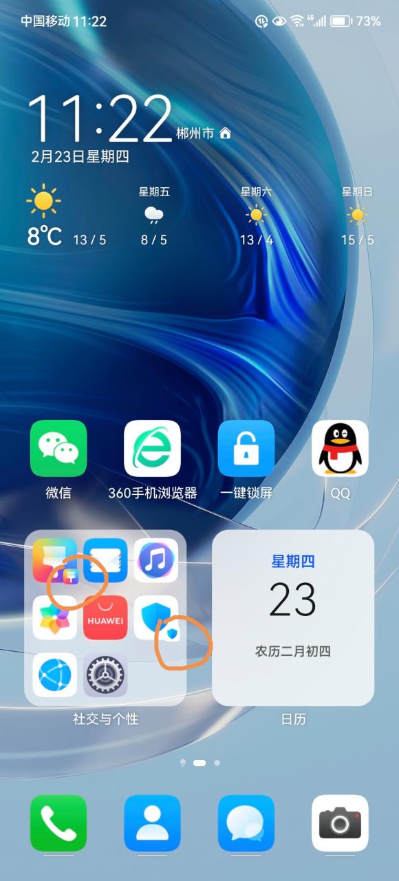 手机右下角有个角的图标