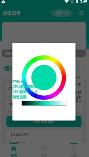 60hz的显示器最高是不是60帧缩略图