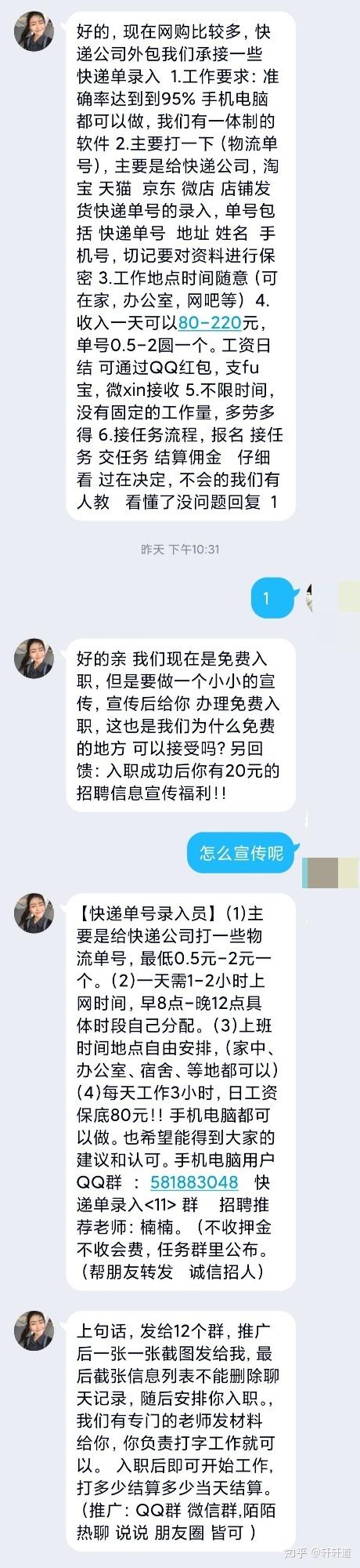 线上快递填单兼职图标