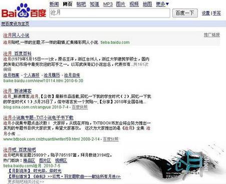 百度贴吧历史旧版本大全缩略图