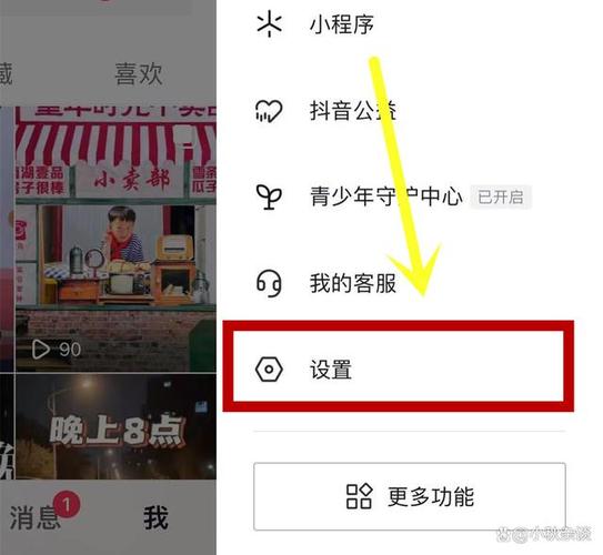 抖音等级不想让别人看到怎么设置图标