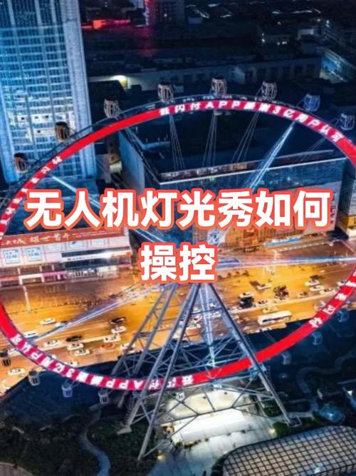 无人机灯光指示功能详解截图
