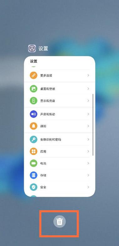 荣耀手机出现绿框怎么关掉游戏截图