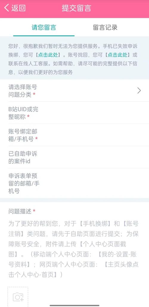 b站账号忘了怎么找回
