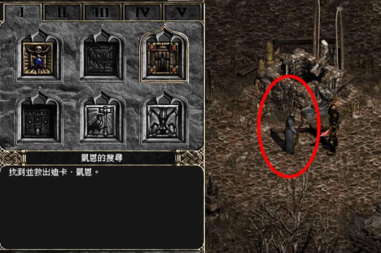 暗黑2第二幕任务缩略图