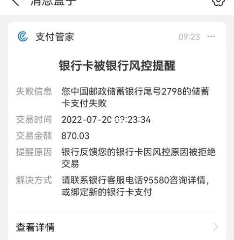 腾讯充值风控多久解除截图