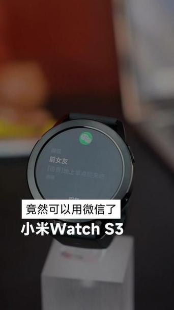 小米watch1能用微信吗缩略图