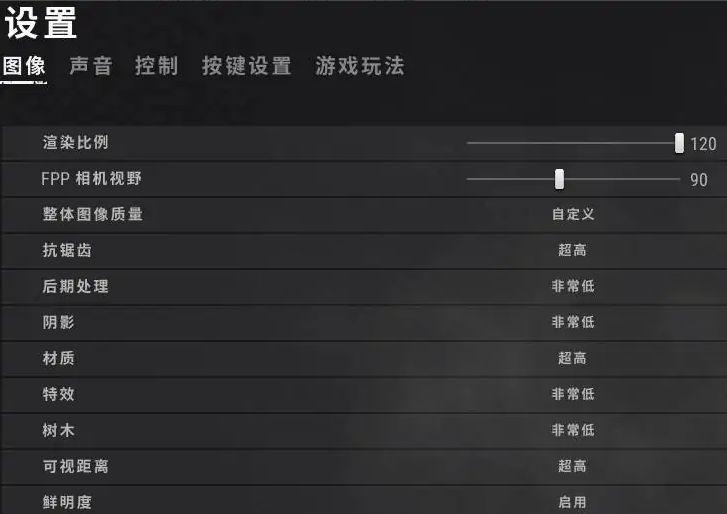 提高吃鸡画质的方法缩略图